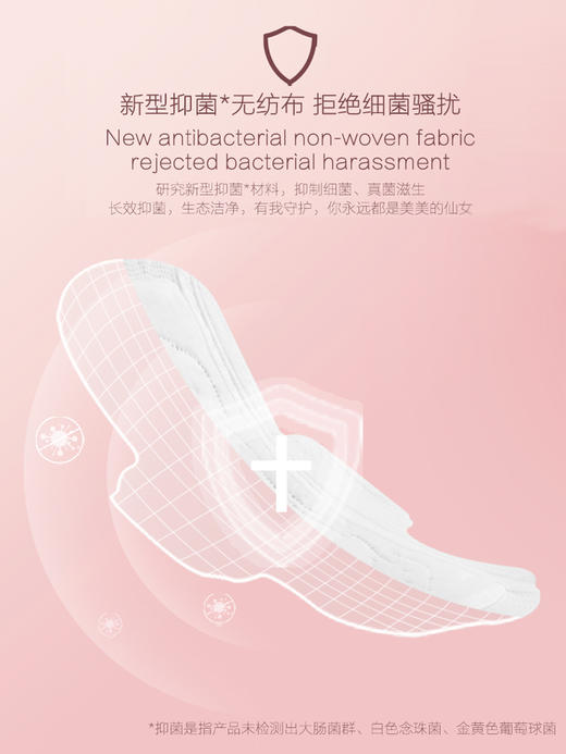 【绮梦】碧芭宝贝 云霓绮梦系列日用夜用卫生巾安心裤 商品图4