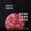 澳洲和牛牛肉饼120g*3片【021】 商品缩略图2