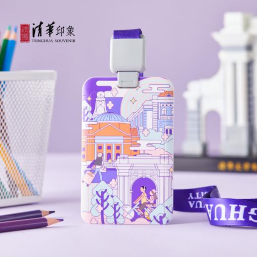 清华文创律动校园彩绘建筑款ABS滑盖式证件卡套 商品图2