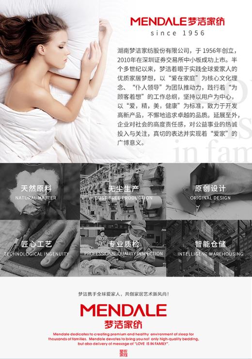 梦洁纯棉印花四件套：芳芷 1010189038 商品图9