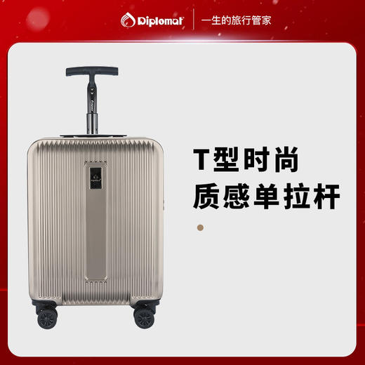 Diplomat 外交官 拉杆行李箱 HM-23102 / HM-23103 商品图0
