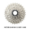 禧玛诺SHIMANO R8170套件12速公路车油压碟刹盒装行货自行车配件 商品缩略图2