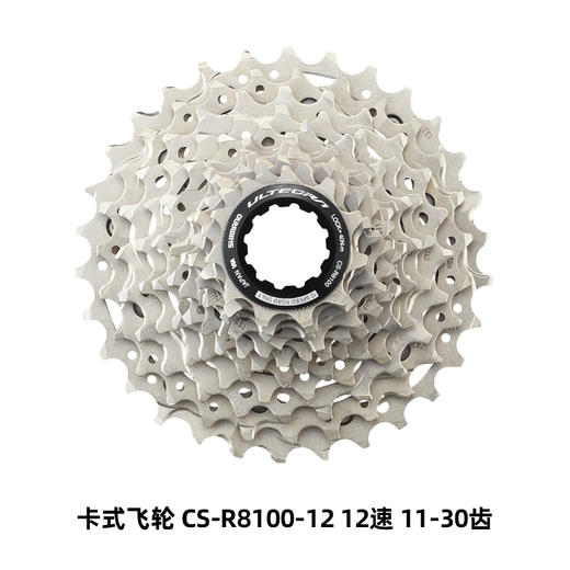 禧玛诺SHIMANO R8170套件12速公路车油压碟刹盒装行货自行车配件 商品图2