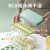 自主设计 按压冰格模具自制冰格食品级按压式储冰盒冻冰块神器1个 商品缩略图5