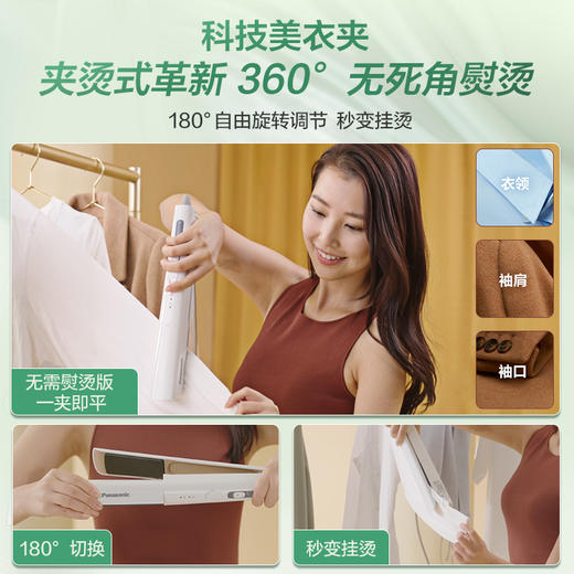 【特价机】松下蒸汽挂烫电熨斗 便携 手持挂烫机 美衣夹NI-GHE035 商品图2