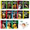 探索天下学生版 世界未解之谜百科全书 小学生三四五六年级必读课外书 商品缩略图1