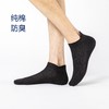 男袜纯棉袜子船袜短袜夏季防臭薄款网眼透气运动低帮1双 商品缩略图1