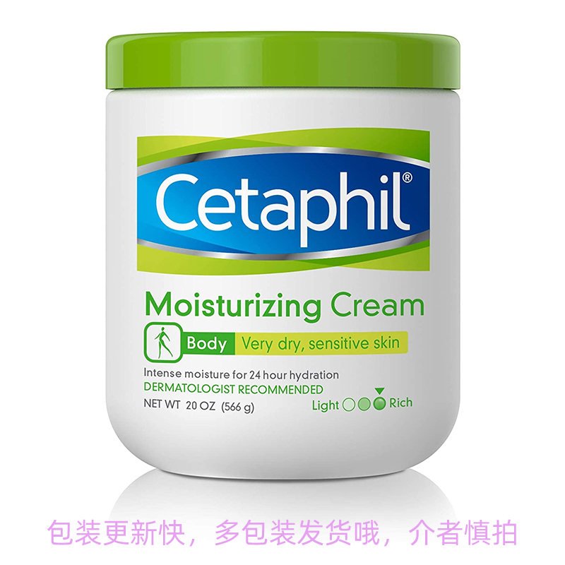 法国 Cetaphil/丝塔芙大白罐身体乳566g  版本随机发