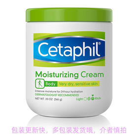 法国 Cetaphil/丝塔芙大白罐身体乳566g  版本随机发