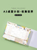 【趁早文创】趁早 A3自填日期桌面计划时间管理日程办公备忘追踪打卡表单计划本周计划表可撕便签习惯养成记事表 商品缩略图0