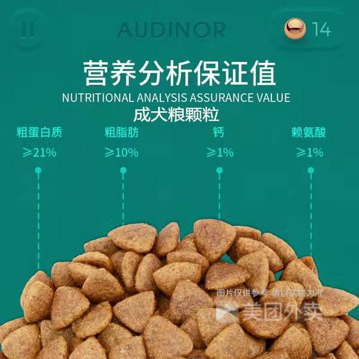 雷米高澳丽得成幼犬粮全价通用狗粮营养牛肉+深海鱼油配方500g/袋 商品图4