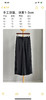 伽达阔腿裤。白色 黑色 自己备注号码颜色 商品缩略图14