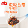 【自营】海天招牌拌饭酱200g*2瓶（中华老字号） 商品缩略图5
