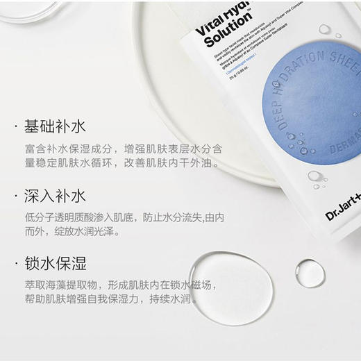 蒂佳婷水动力活力水润面膜  5片/盒  补水保湿 集中紧急补水 商品图3