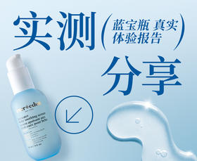 【蓝宝瓶爽身露】社群妈妈真实口碑