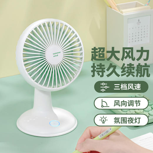 淘艺轩得欢桌面风扇TYX-9160/135x115x197mm 商品图3