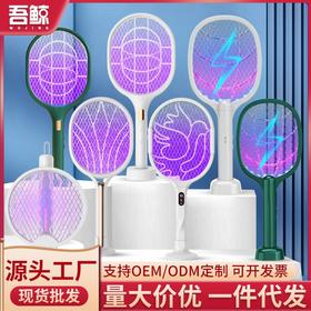 电蚊拍充电式强力家用锂电池二合一灭蚊折叠电蚊拍苍蝇拍