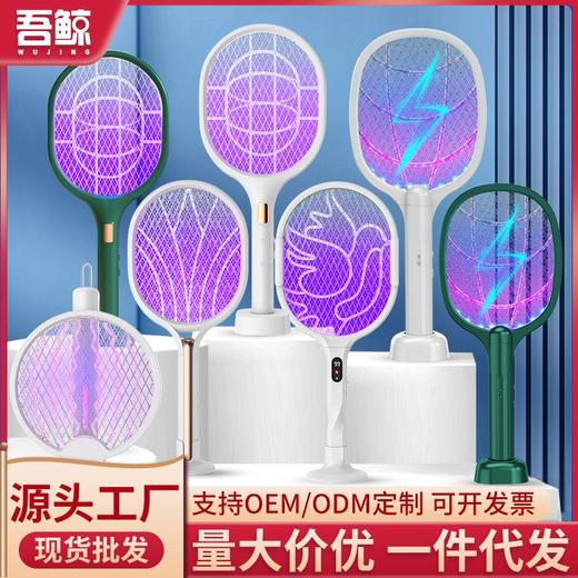 电蚊拍充电式强力家用锂电池二合一灭蚊折叠电蚊拍苍蝇拍 商品图0