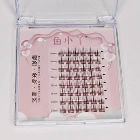 【爆款超低价预售 急单慎拍】鱼小丫•太阳花八排三部曲小恶魔懒人假睫毛女上睫毛分段化妆师