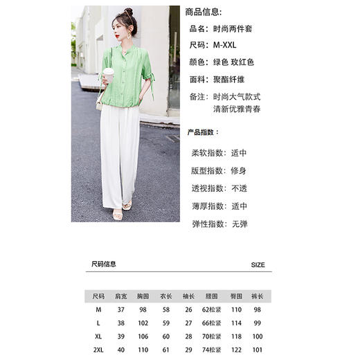 气质清新，短袖上衣阔腿裤两件套裤HR-AQHUI23050-1 商品图9