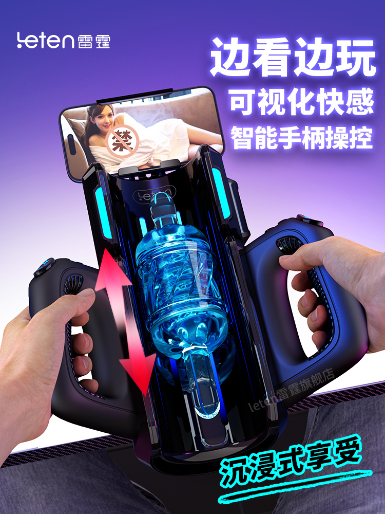 新款雷霆炮王飞机杯全自动伸缩口交男用品性电动成人情趣自慰神器
