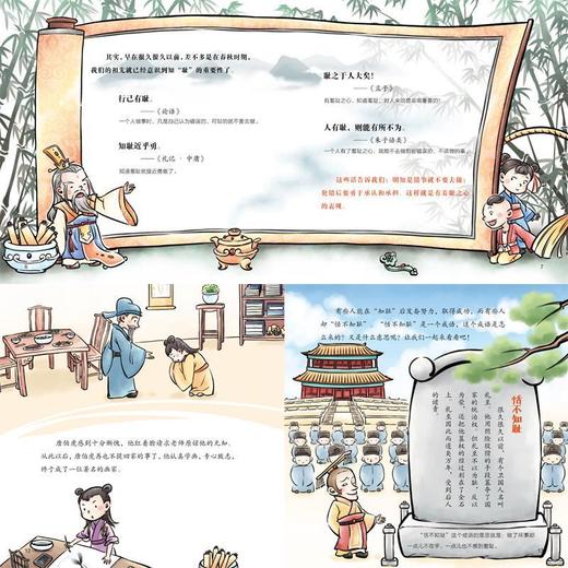 【已降106元】文化传承《成语故事（6本塑封）》 商品图2