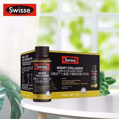 【保税区包邮直发】Swisse 夜间胶原蛋白小Q瓶  日本GABA专利   30ml*7瓶 商品图1