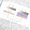 集成电路科学与工程导论 第2版 半导体 芯片 器件 EDA 商品缩略图3