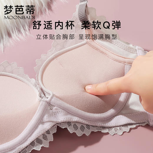 梦芭蒂小胸聚拢内衣女少女蕾丝文胸上托收副乳调整型胸罩云中花海 商品图3