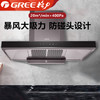GREE格力 吸油烟机 CXW-260-TCD13 20立方米大风量抽油烟机宽幅双进风风轮 商品缩略图0