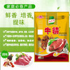 玉兰牛精 肉类复合调味料  [整箱400g/袋*25袋] 商品缩略图8