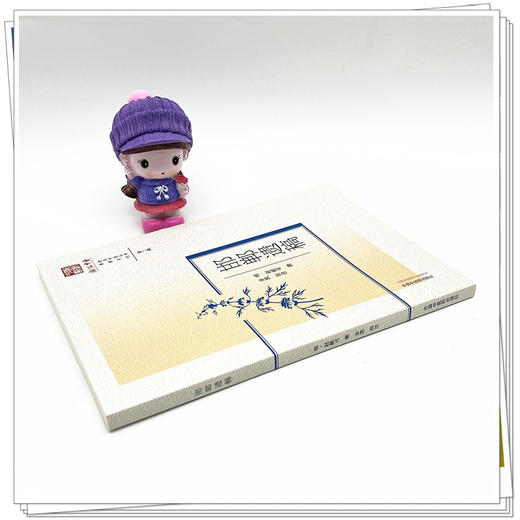 邯郸遗稿（浙派中医丛书原著系列） 明 赵献可 著 中国中医药出版社 商品图3