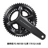 禧玛诺SHIMANO R8170套件12速公路车油压碟刹盒装行货自行车配件 商品缩略图1