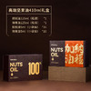 高端坚果油礼盒 |臻味 商品缩略图5