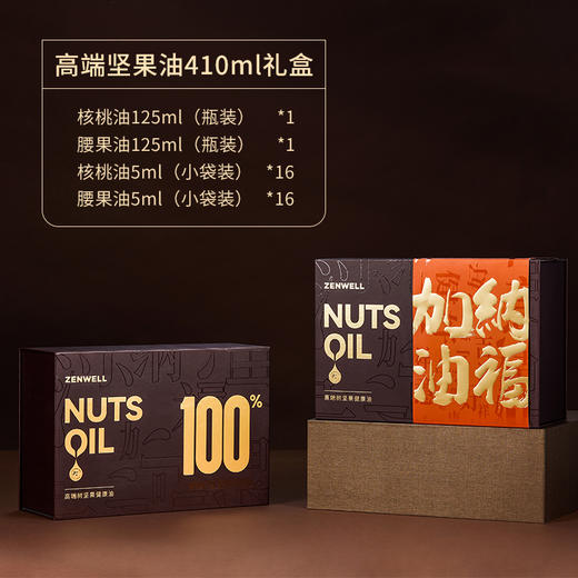 高端坚果油礼盒 |臻味 商品图5