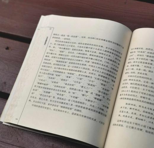 《听唱新翻杨柳枝：中国古代时尚文化》，韦明铧著，云南人民出版社2007年版，定价36，售价14元包邮。品相9成左右 商品图5