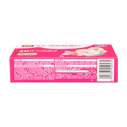 彩虹乖乖无味电热蚊香片（30片） 商品图2