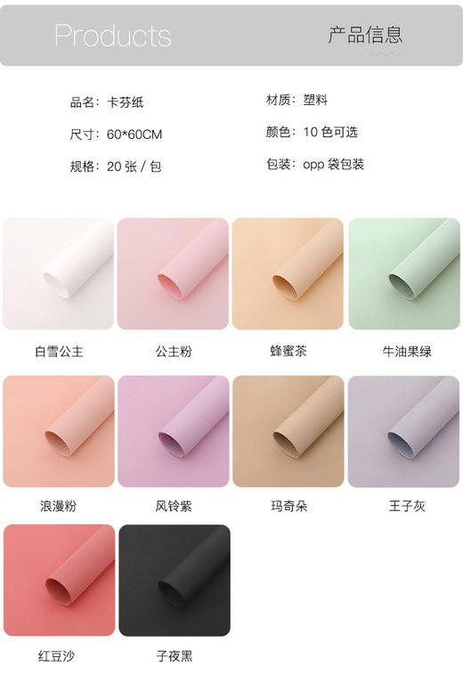 【资材】卡芬纸  多色可选 商品图1