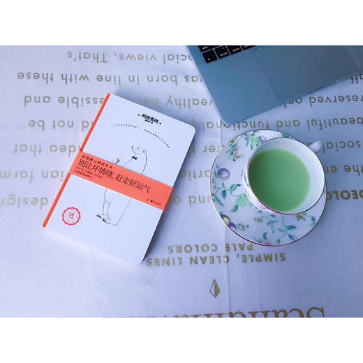 别让坏情绪 赶走好运气 修订版 2023 和田秀树 著 励志与成功 商品图1