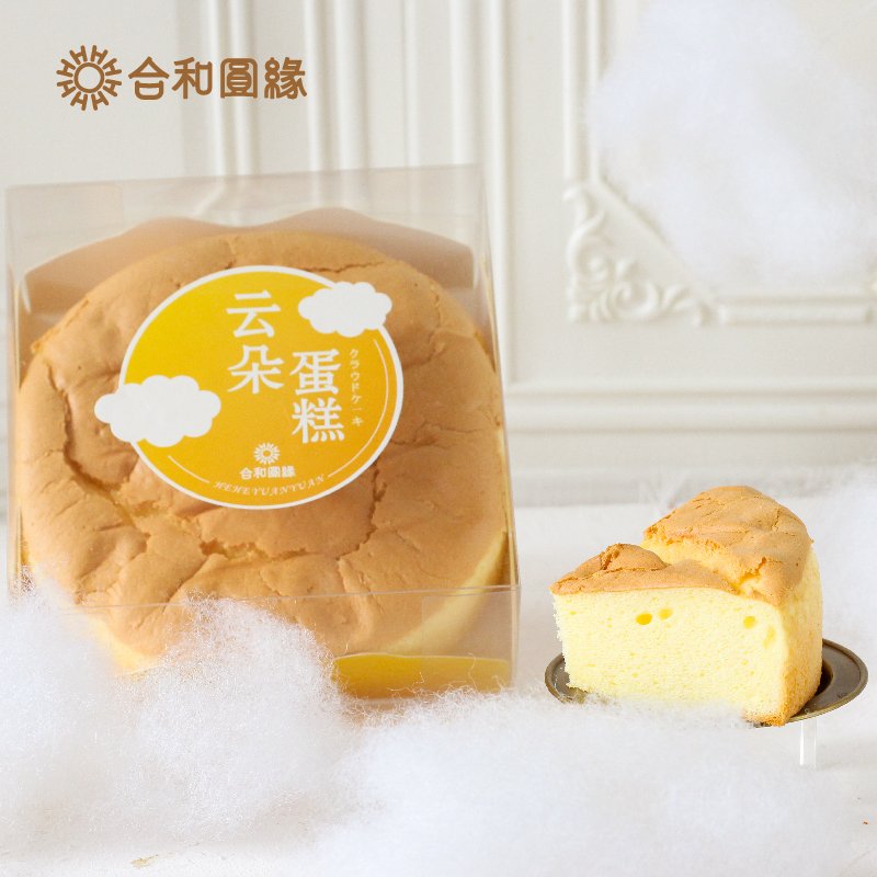 云朵蛋糕