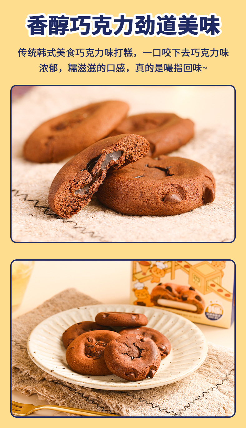 韩国打糕详情页面_08