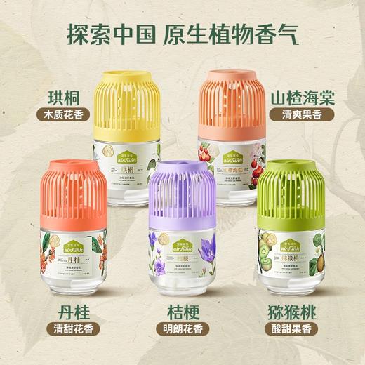 三瓶72元！【3挡浓淡调节 多种香味】air funk净味清新香氛350ml 空气清新剂芳香水 卧室卫生间厕所除臭 香氛持久 商品图0