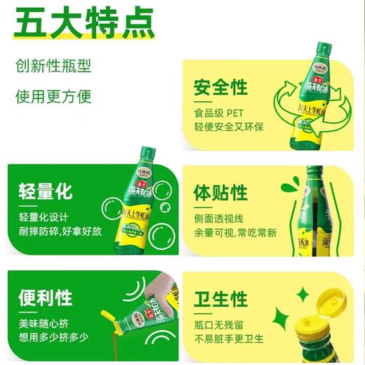 海天上等蚝油 700g/瓶 商品图3