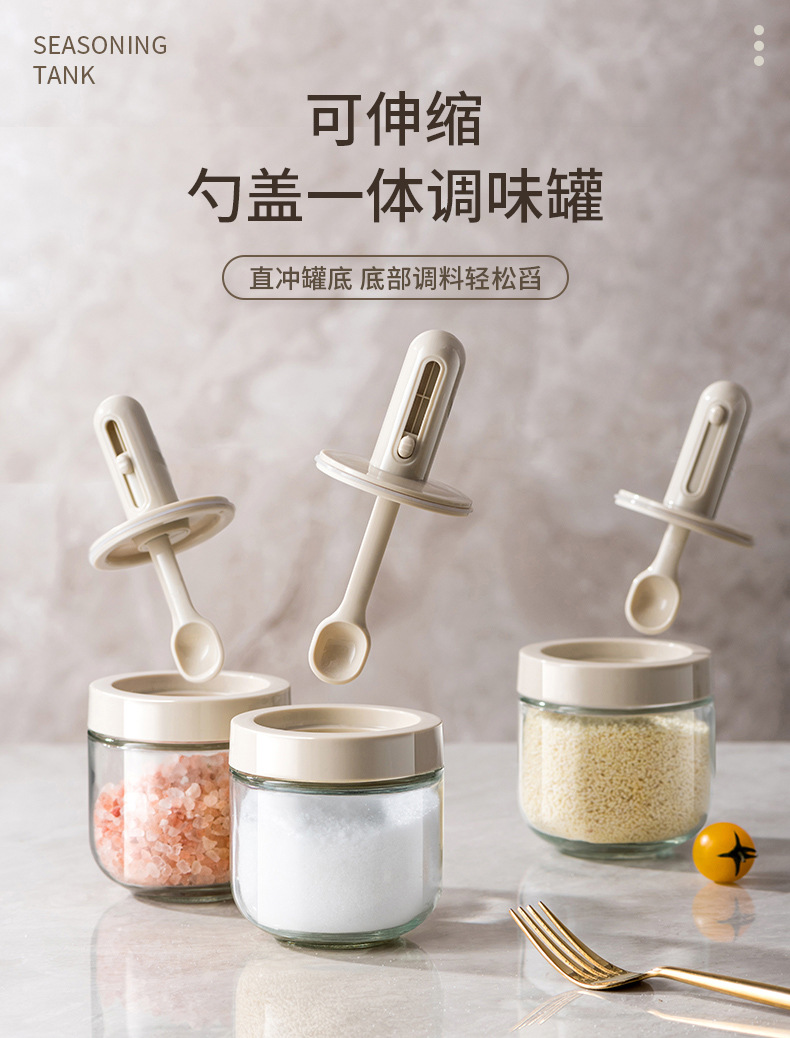 20220429AAB020勺盖一体调味罐_01.jpg