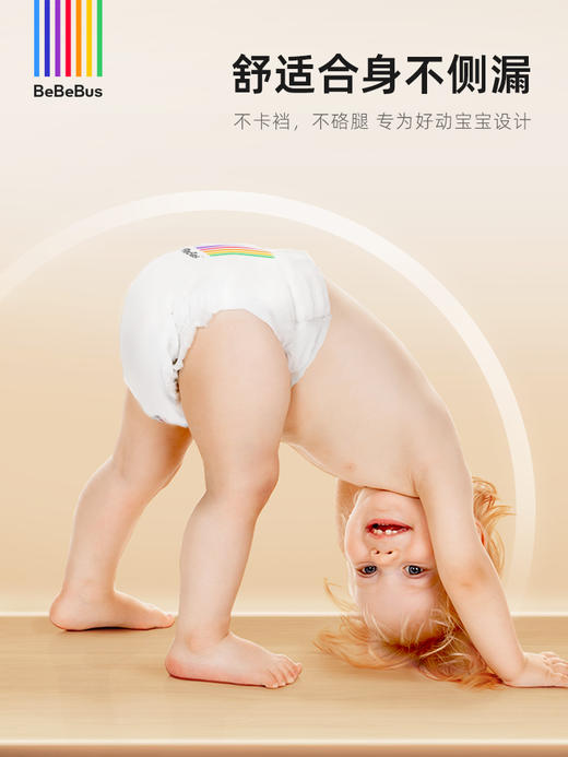 BeBeBus金标纸尿裤/拉拉裤 山茶树籽油精华 商品图2