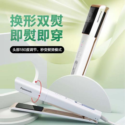 【特价机】松下蒸汽挂烫电熨斗 便携 手持挂烫机 美衣夹NI-GHE035 商品图5