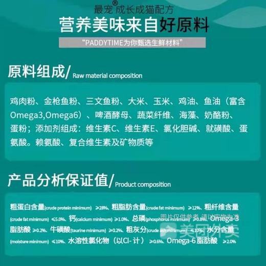 【两鱼一肉】澳洲品牌最宠猫粮全价通用营养天然成猫粮1.1kg 商品图4