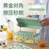 自主设计 按压冰格模具自制冰格食品级按压式储冰盒冻冰块神器1个 商品缩略图2