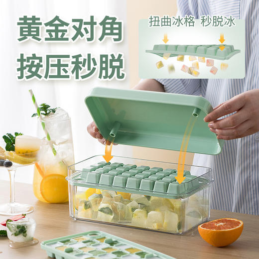 自主设计 按压冰格模具自制冰格食品级按压式储冰盒冻冰块神器1个 商品图2