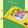 萝卜回来了 方轶群 著 课外读物 商品缩略图3